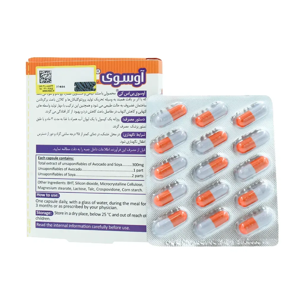 کپسول آووسوی BSK | شفاکده