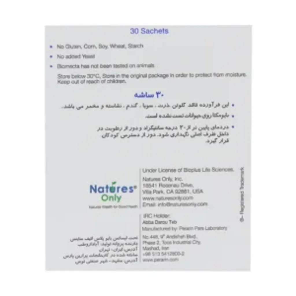 ساشه بایومکتا ضداسهال