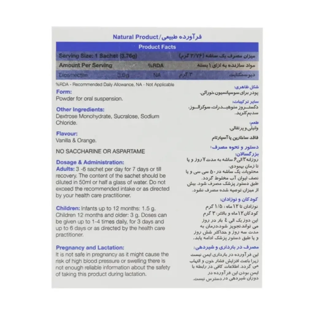 قرص سوپراکل کا۲