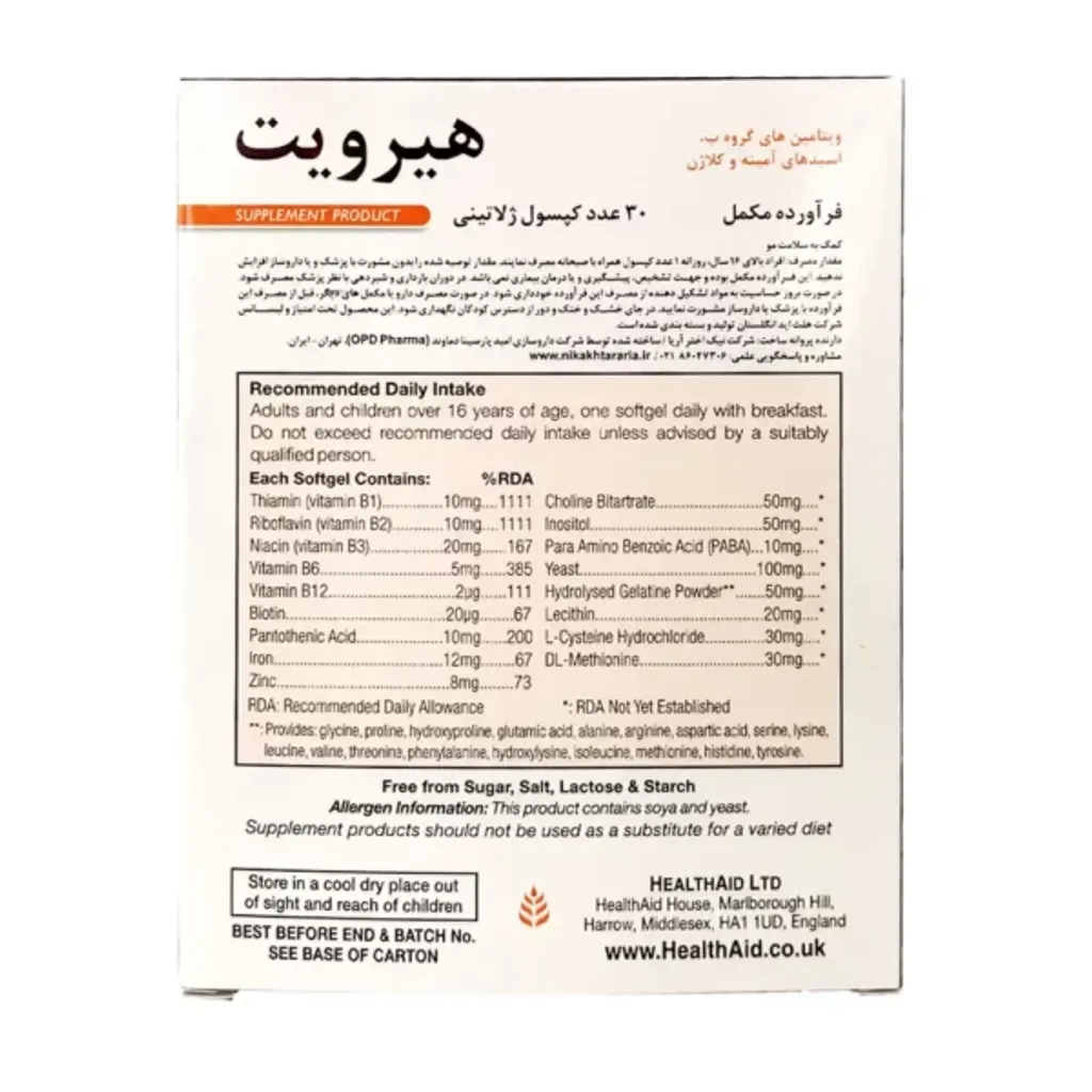 کپسول تقویت مو هیرویت