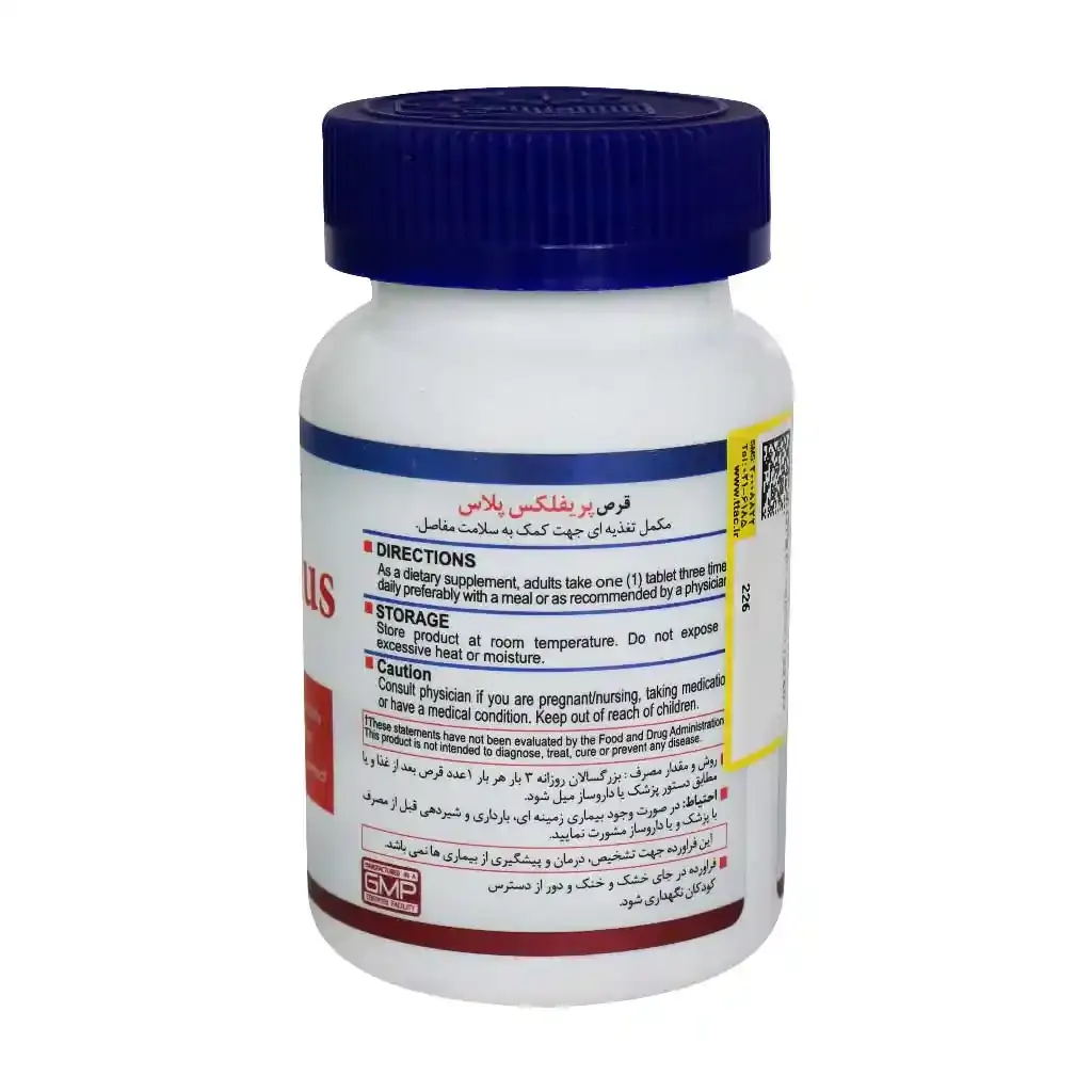 خرید قرص پریفلکس پلاس هلث برست | ترمیم مفاصل + ضد درد گیاهی (زردچوبه و زنجبیل)