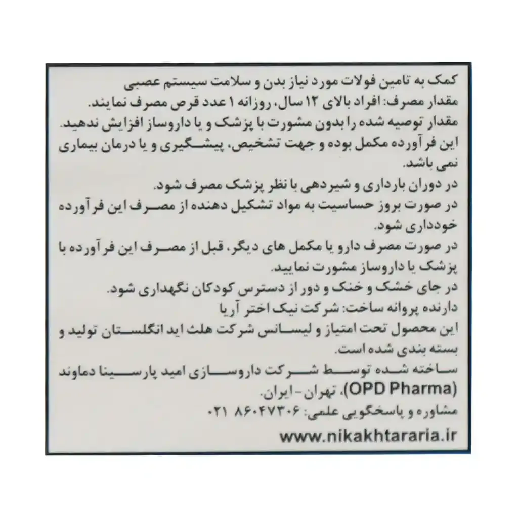 خرید قرص فولیک اسید ۴۰۰ هلث اید | بهترین مکمل آهن و بارداری (۹۰ تایی)