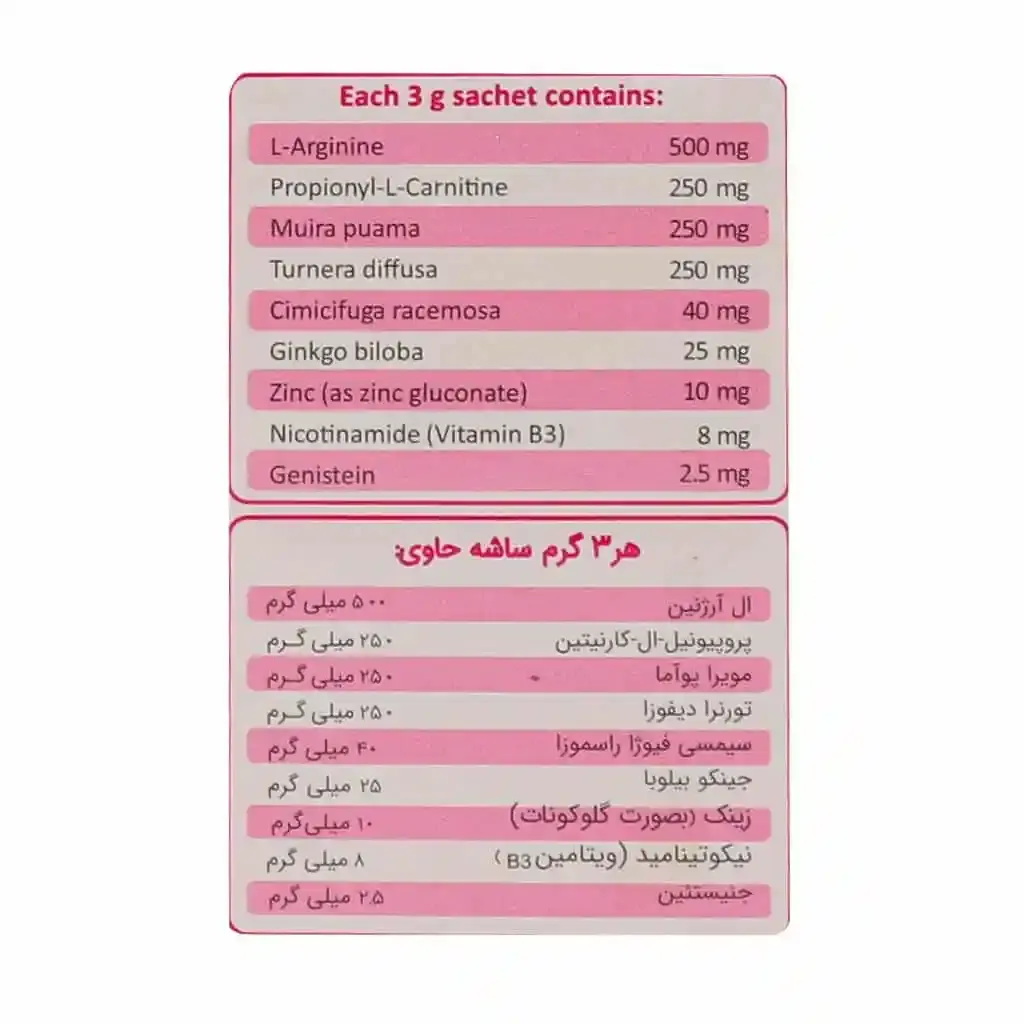 ساشه لیبو لیدی الحاوی | مکمل افزایش میل جنسی و نشاط بانوان