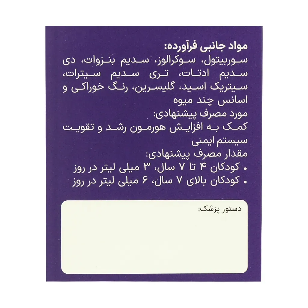 شربت تالی آپ الحاوی | مکمل افزایش قد و اشتهای کودکان