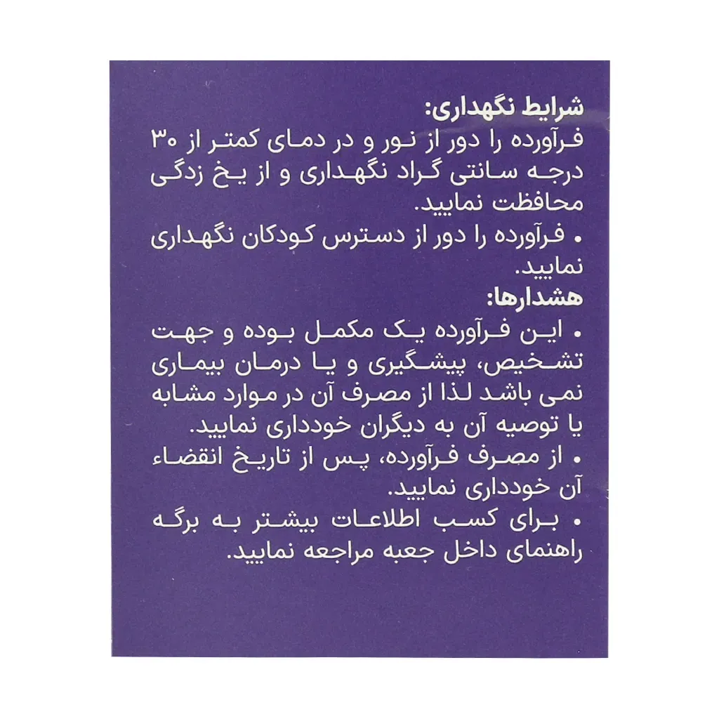 شربت تالی آپ الحاوی | مکمل افزایش قد و اشتهای کودکان