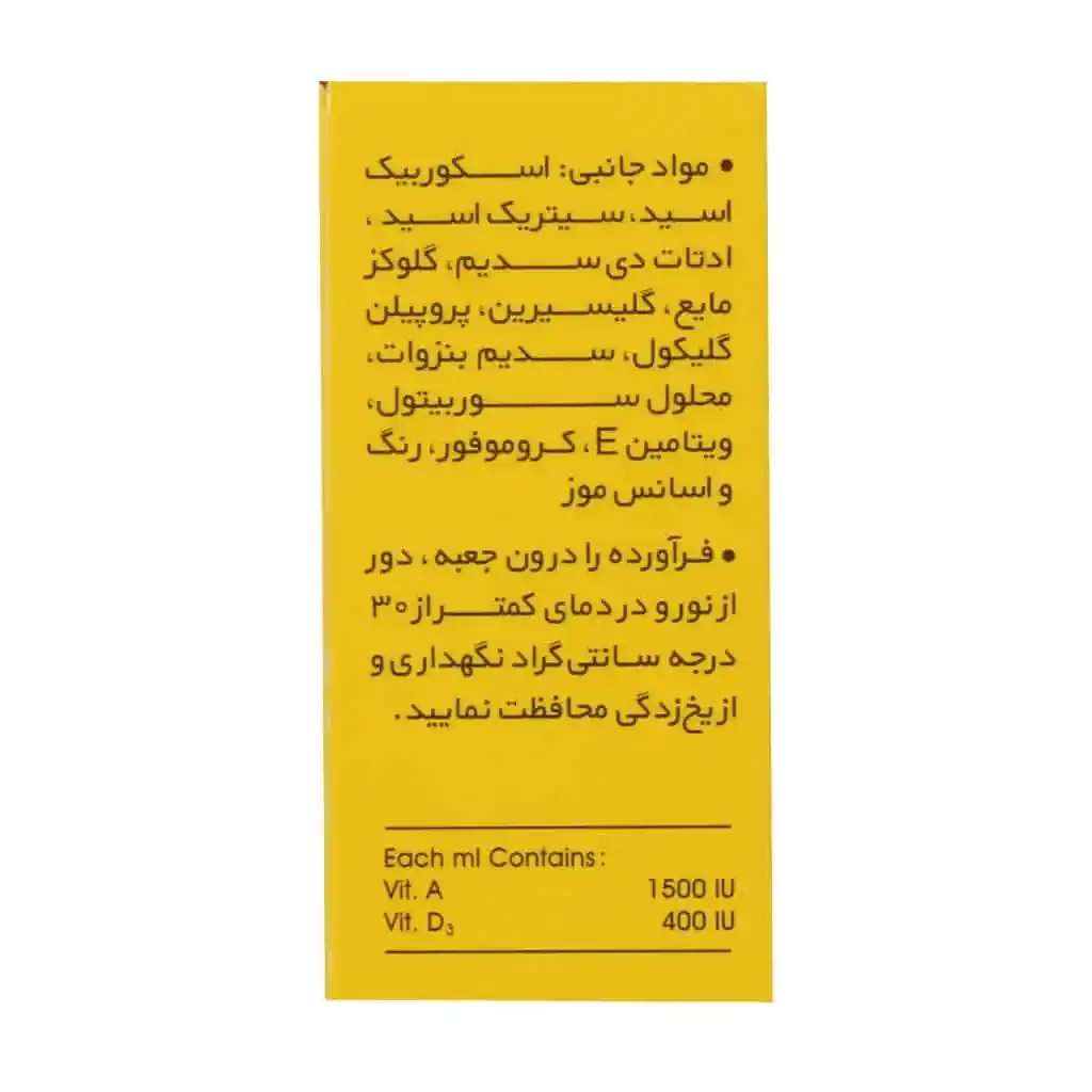 قطره آدوکید الحاوی | قطره آ د برای نوزادان، رشد استخوان و تقویت بینایی