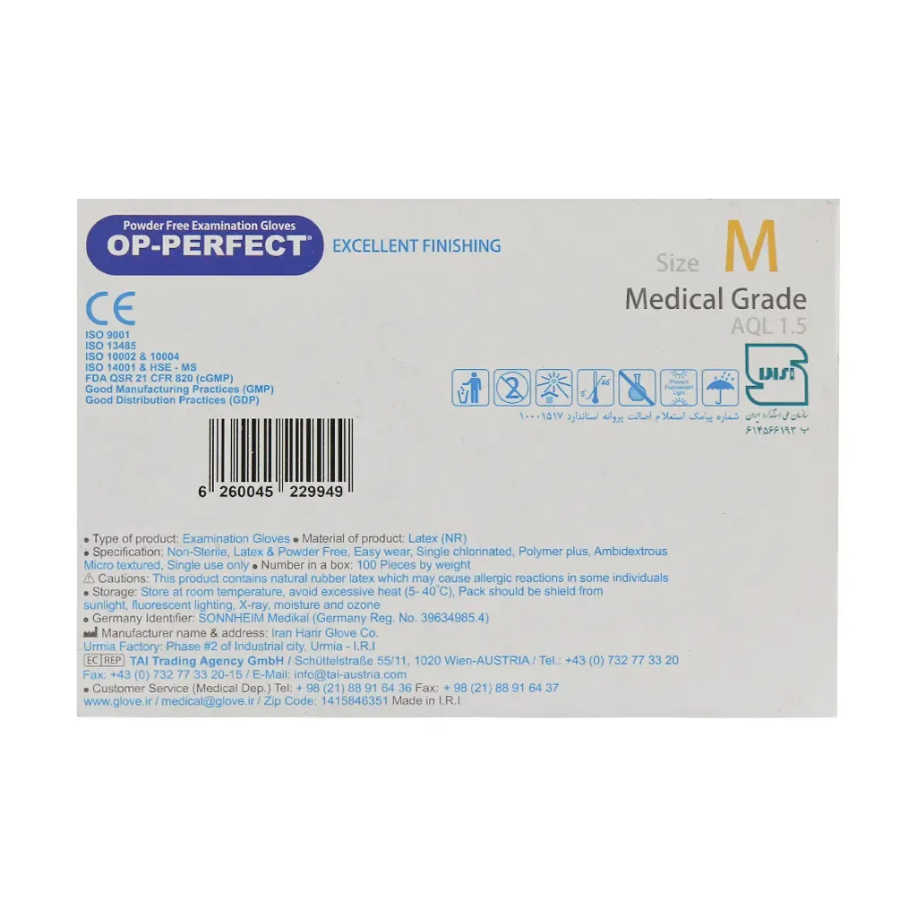 دستکش لاتکس بدون پودر اوپی پرفکت | انعطاف‌پذیر و مقاوم | مناسب مصارف پزشکی و عمومی