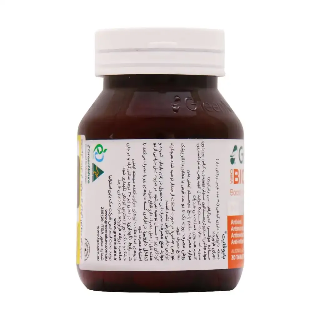 قرص کلد بایوفایت گرین نیچر تقویت ایمنی و سرماخوردگی