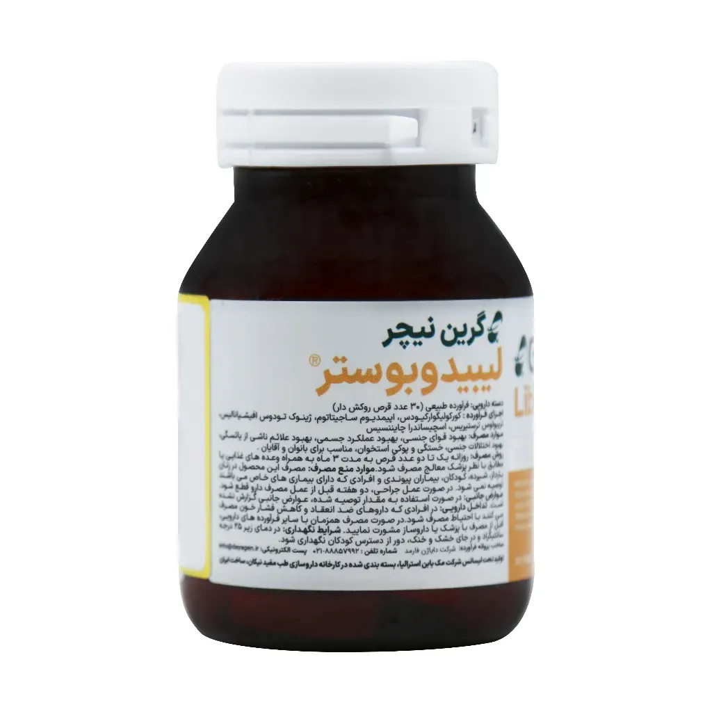 قرص لیبیدو بوستر گرین نیچر افزایش میل و انرژی جنسی