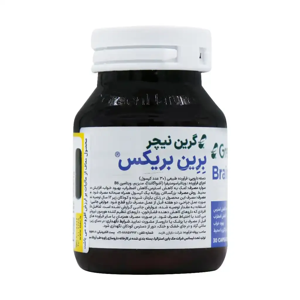 کپسول برین بریکس گرین نیچر تقویت حافظه و تمرکز