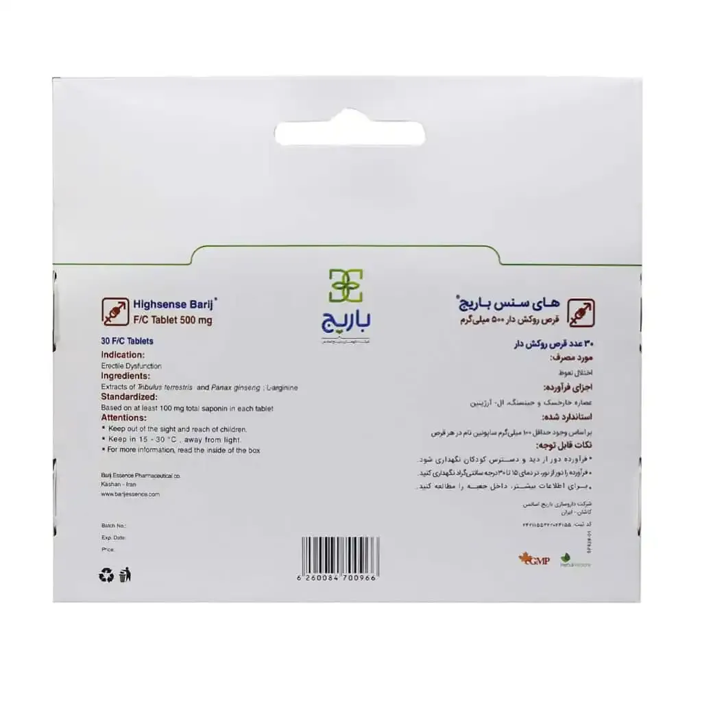 قرص های‌سنس باریج | تقویت میل و عملکرد جنسی