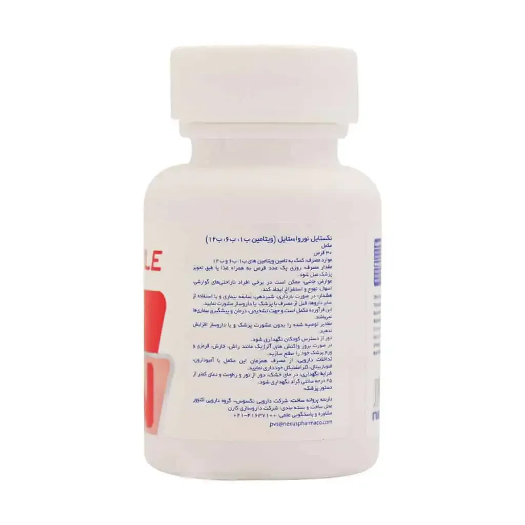 قرص نورواستایل نکستایل تقویت اعصاب